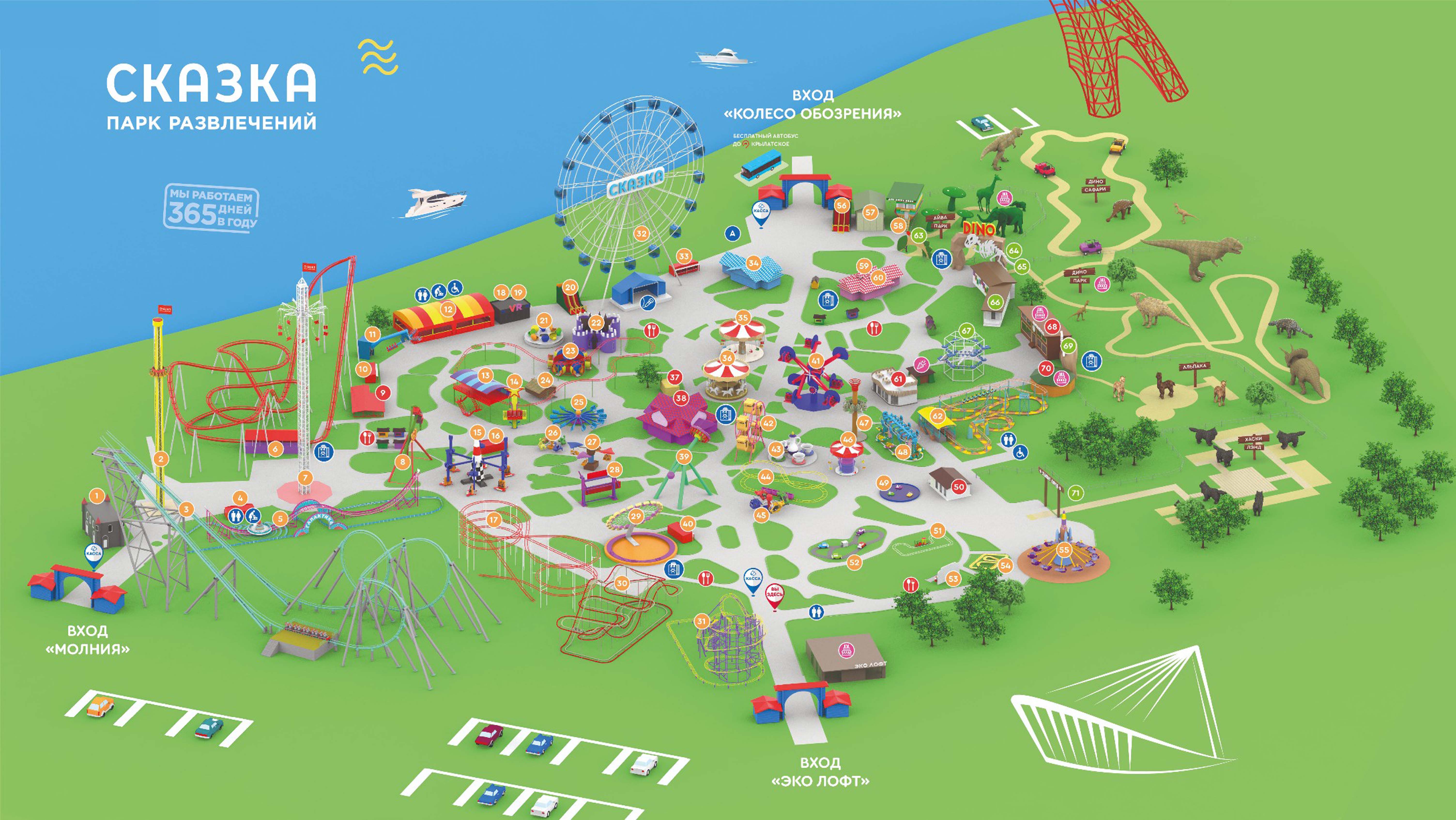 Карта парка