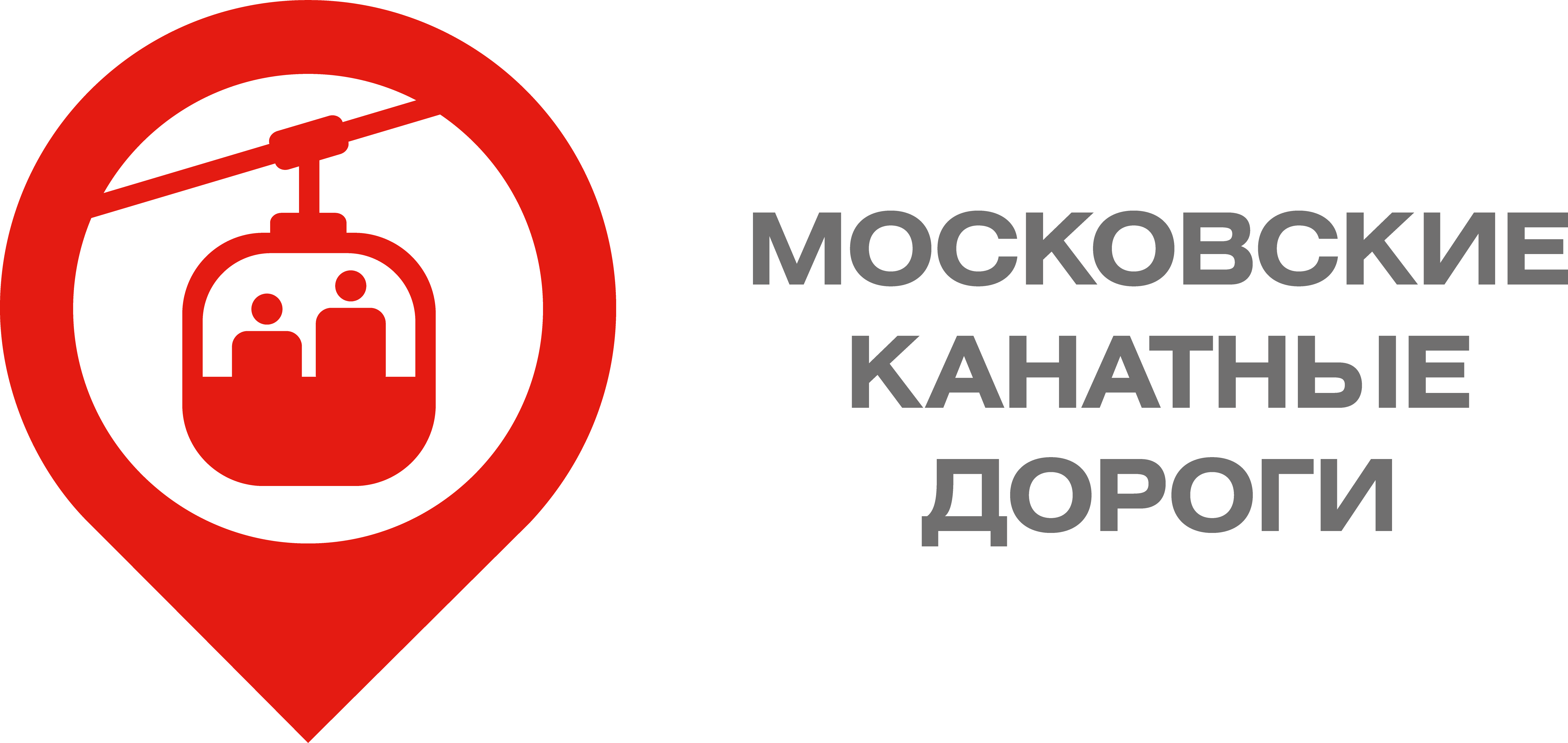 Московские канатные дороги
