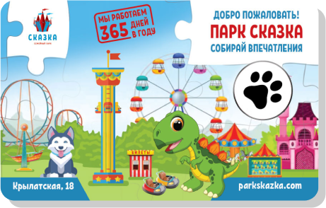 Подарочный сертификат «Хаски Лэнд»