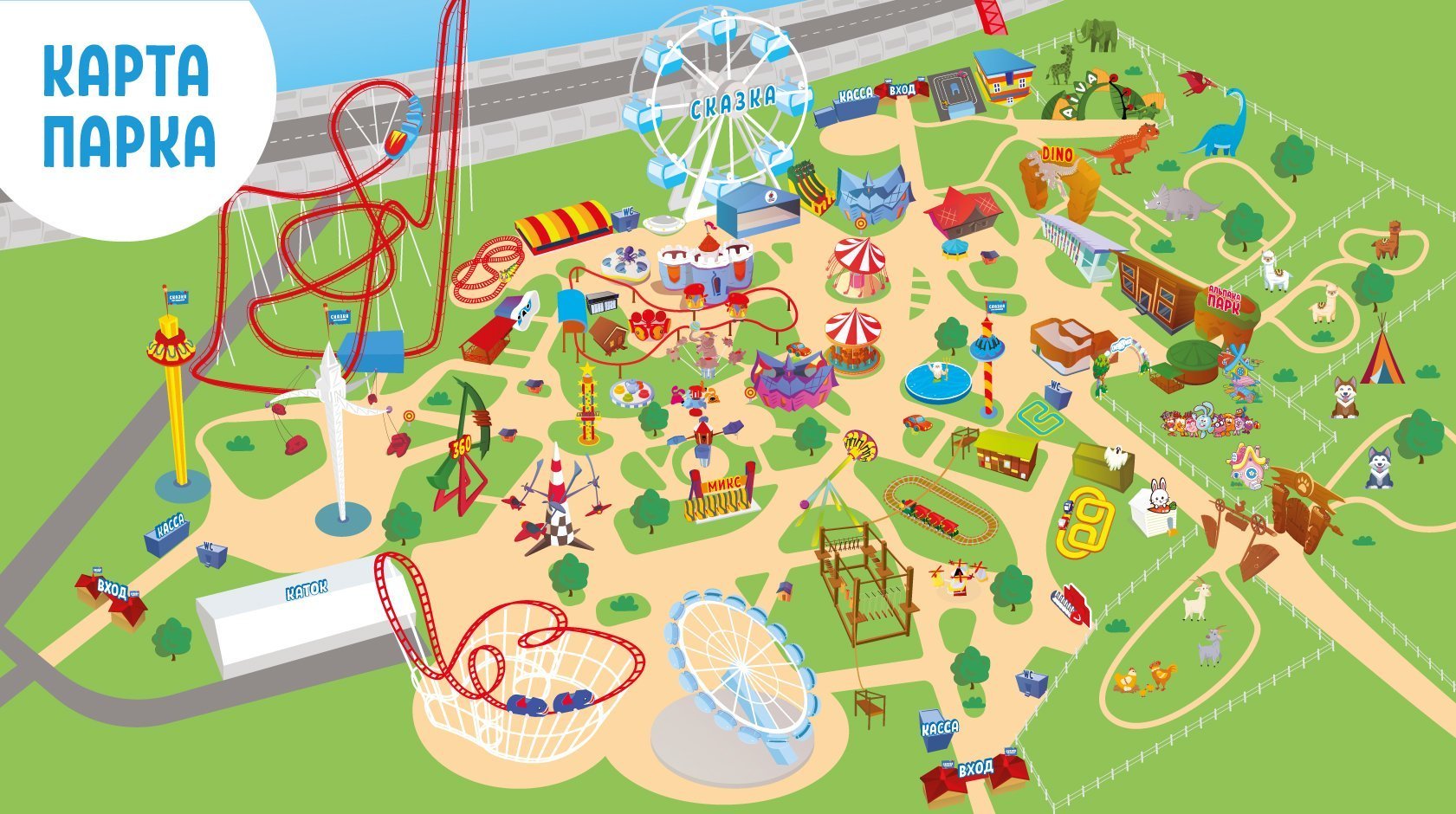 Расположение на карте парка