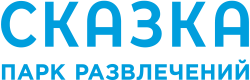 Парк аттракционов Сказка в Крылатском